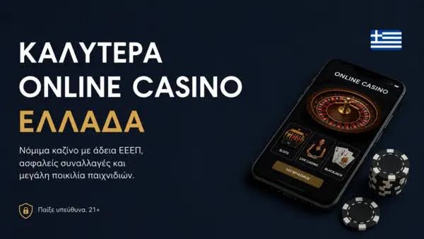 Online Casino στην Ελλάδα Οδηγός για Νέους Παίκτες -1013722838