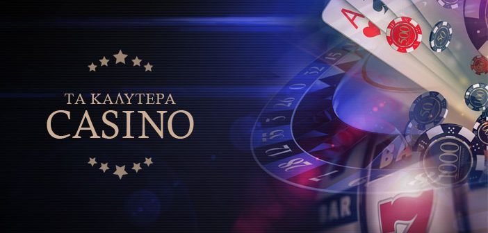 Η Οδηγός για τα Καλύτερα Online Καζίνο